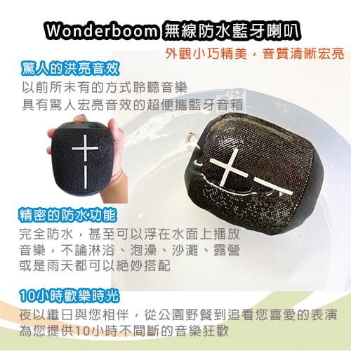 【UE】Ears Wonderboom 無線防水藍牙喇叭(黑)-租藍牙喇叭 (3)-oIDGv.jpg